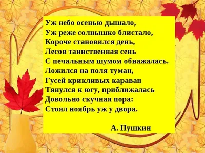 М.Ю. Лермонтов \"Осень\" | Стихи Русских Поэтов | Аудио Стихи | Учи стихи  легко | Слушать Онлайн - YouTube