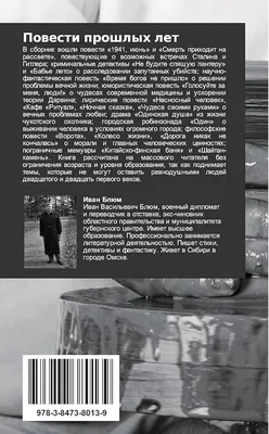 Жизнь и смерть. Стихи, Константин Милованов – скачать книгу fb2, epub, pdf  на Литрес