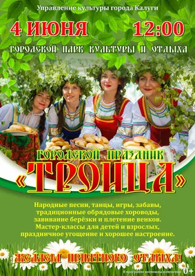 Троица 2023: красивые картинки и открытки со смыслом к светлому празднику -  МК Новосибирск