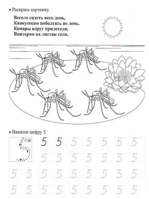 Раскраски по точкам распечатать или скачать бесплатно в формате PDF