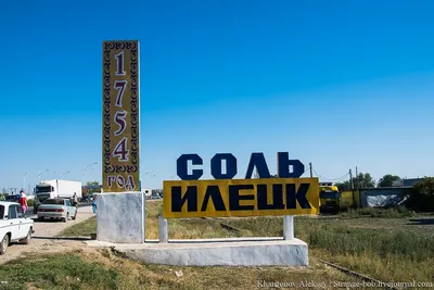 Отдых в Соль-Илецке под вопросом: откроют ли курорт в 2022-м, сколько это  будет стоить - 28 мая 2022 - ufa1.ru
