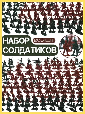 Купить Наборы моделей солдатиков для детей от 4 лет и старше, детали  размером 5–7 см | Joom