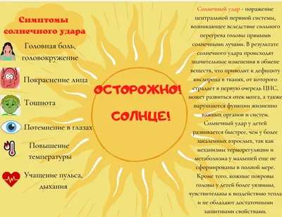 Долгое нахождение на солнце может быть опасно и даже противопоказанно для  некоторых людей. | Планета Евы | Дзен