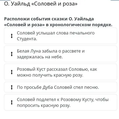 Сказки Оскара Уайльда. Соловей и роза. Счастливый принц. Мальчик-звезда.  Уайльд О. (6247355) - Купить по цене от 140.00 руб. | Интернет магазин  SIMA-LAND.RU