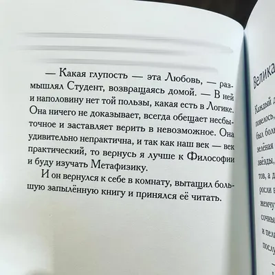 Книга \"Соловей и роза. Сборник сказок\" Уайльд О - купить книгу в  интернет-магазине «Москва» ISBN: 978-5-907338-97-5, 1116820