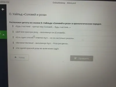 Помогите пж нужна характеристика героев сказки соловей и роза - Школьные  Знания.com