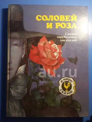 Обыкновенный соловей Птица Соловей и роза Сказка воробьиная, синяя птица,  животные, фауна, певчая птица png | PNGWing