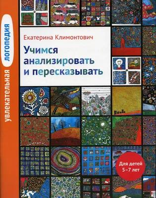 Читаємо З Картинками. Сукня для Сонечка. Рівень 0 — Купить на BIGL.UA ᐉ  Удобная Доставка (1699024223)