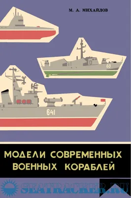 Артиллерийское вооружение современных российских кораблей В.В. Осинцев