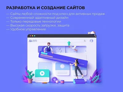 Создание сайтов Киев, Разработка сайта под ключ в Киеве и Украине