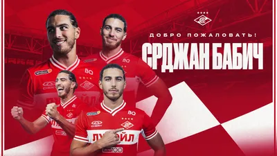 HC Spartak Moscow, ХК «Спартак» Москва ✓ | Moscow