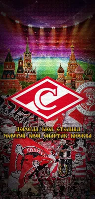 FC Spartak... - FC Spartak Moscow, ФК \"Спартак-Москва\"