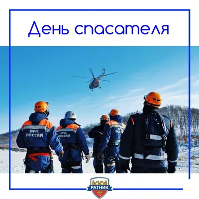 Поблагодарить спасателей МЧС на специальном сайте могут якутяне — Улус Медиа