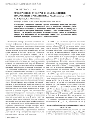 Amazon.com: Инфракрасные спектры сложных молекул (Russian Edition):  9785458444613: Беллами, Л.