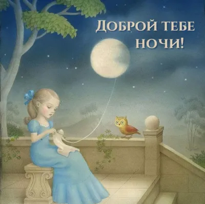 Православные открытки спокойной ночи осенние (41 фото) » рисунки для  срисовки на Газ-квас.ком