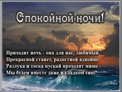 Открытки спокойной ночи, скачать бесплатно | Ночь, Спокойной ночи, Объятия  животных