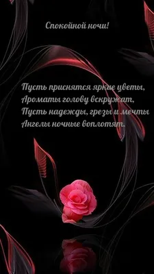 Спокойной ночи | Facebook