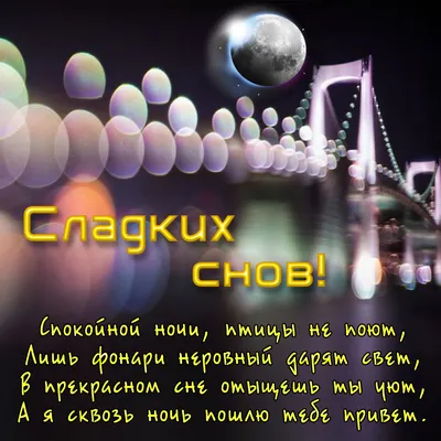 Рукописная буквенная фраза: Спокойной ночи, сладких снов, хорошего сна  Иллюстрация вектора - иллюстрации насчитывающей график, литерность:  161936348