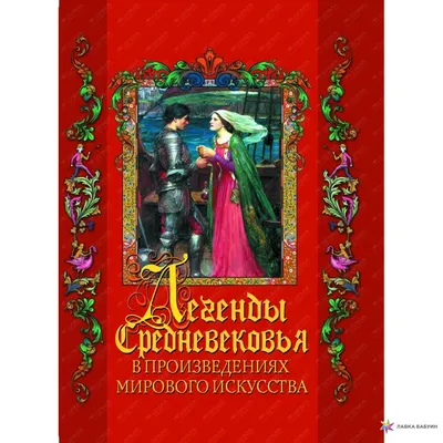 Размышления медиевиста о новом «Образе Средневековья» – тема научной статьи  по истории и археологии читайте бесплатно текст научно-исследовательской  работы в электронной библиотеке КиберЛенинка