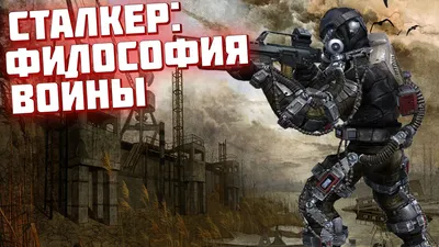 Митенки-перчатки Сталкер \"ДОЛГ\" / S.T.A.L.K.E.R. — Купить на BIGL.UA ᐉ  Удобная Доставка (1754940236)