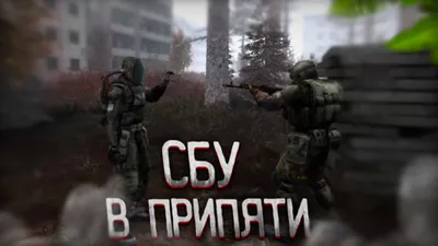 S.T.A.L.K.E.R. (серия игр) — Википедия