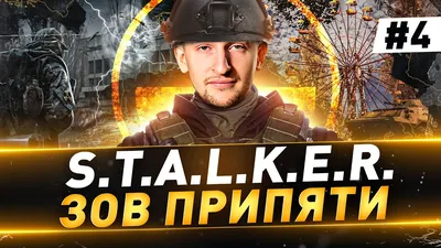 Повелитель Зоны (Зов Припяти) | S.T.A.L.K.E.R. Моды Wiki | Fandom