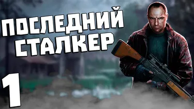 Монстры которые планировались к реализации в S. / s.t.a.l.k.e.r. 2 ::  красивые картинки :: S.T.A.L.K.E.R (#S.T.A.L.K.E.R, s.t.a.l.k.e.r,  S.T.A.L.K.E.R.,) :: концепт-арт :: под катом :: art (арт) :: разное /  картинки, гифки, прикольные комиксы ...