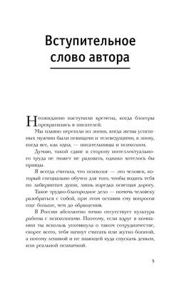 Knigi-janzen.de - Словарь стервы,или Путеводитель в мире мужчин | Кронна С.  | 978-5-222-18224-6 | Купить русские книги в интернет-магазине.