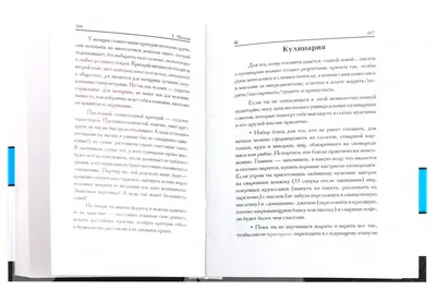 Школа стервы. Стратегия успеха в мире мужчин, Евгения Шацкая - «\"У вас в  руках книга, которую нельзя показывать мужчинам ни в коем случае\" - так  начинается предисловие к этой книге. И я