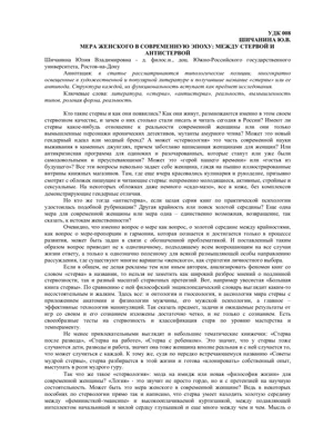 Стерва - мечта мужчины по Шерри Аргов или Пара слов о \"ментальном вызове\" /  Женская психология