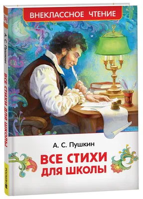 Маяковский. Как делать стихи – купить по выгодной цене | Интернет-магазин  комиксов 28oi.ru