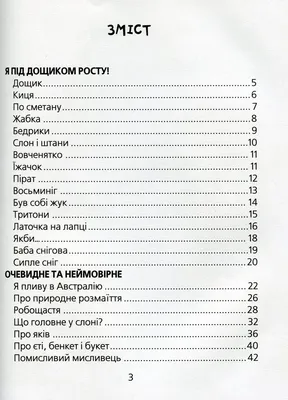 Книга Прикольные стихи. Саша Дерманский (ID#1567040459), цена: 186 ₴,  купить на Prom.ua