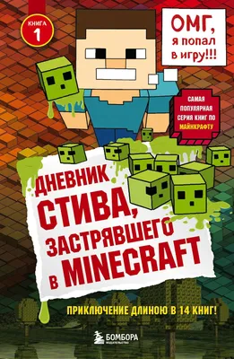 Фигурка Minecraft \"Стив в алмазной броне\" Diamond Steve (Jazwares оригинал)