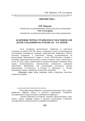 Фольклор русских и финских сказок баба яга и леший детские страшилки жители  леса лесные жители легенды страшилки для детей хозяин леса | Премиум Фото