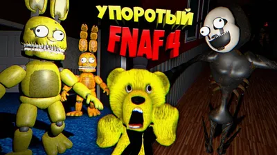 FNAF PLAY Серия 2 (Сезон 1, 2020) смотреть онлайн в хорошем качестве в  онлайн-сервисе Wink