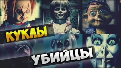 Самарский литературный музей открыл сбор страшных кукол - COM