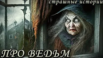 Маска ведьма страшная на хэллоуин / баба яга - купить по доступным ценам в  интернет-магазине OZON (1134250120)