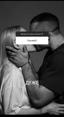 Страстный поцелуй! Эстонская блогерша поделилась интимным фото - Бублик