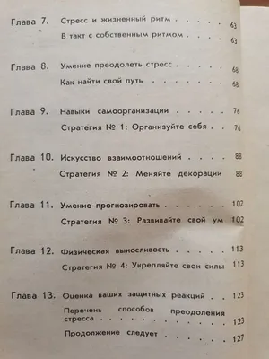 Как стресс влияет на кожу и волосы?