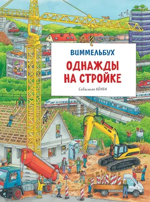 Рабочая тетрадь Юлии Фишер для детей 2-4 лет Транспорт - в  интернет-магазине Крокоша в Санкт-Петербурге | Крокоша. Быстрая доставка по  России