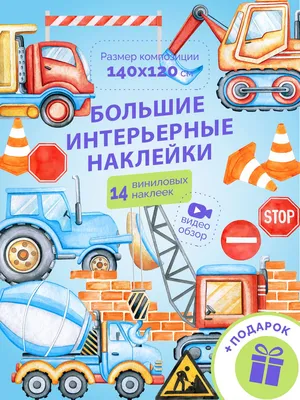 Скачать Игры для детей – железная дорога, машинки и стройка 12.0.11 для  Android