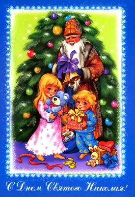 С Днем Святого Николая! | Novelty christmas, Christmas ornaments, Holiday