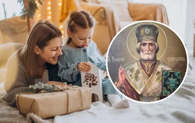 День Святого Николая 2023 по старому стилю - что нельзя делать, традиции |  РБК Украина