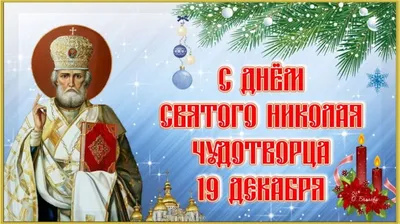 Старинные открытки на День Святого Николая. Обсуждение на LiveInternet -  Российск… | Рождественские иллюстрации, Викторианское рождество,  Рождественские изображения