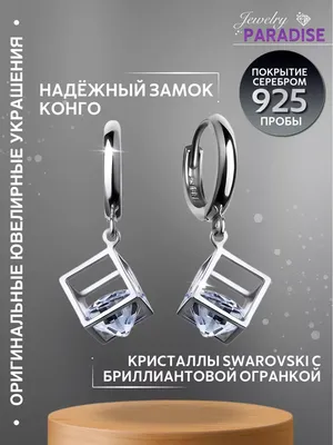 Роза Сваровски с покрытием серебром. Подарок на 8 марта (ID#71083433),  цена: 935 ₴, купить на Prom.ua