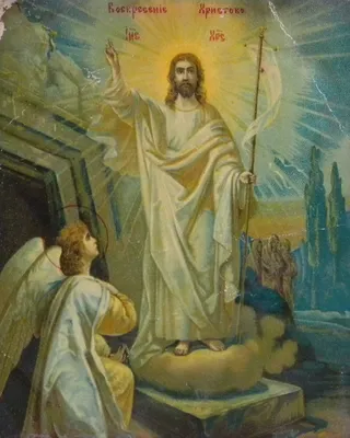 Светлое Христово Воскресение - Kurashim.ru