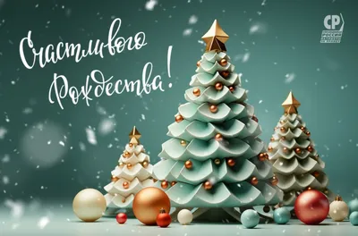 Светлого Рождества! — Башкирская государственная филармония имени Хусаина  Ахметова