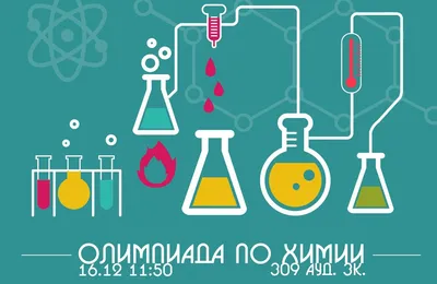 10 профессий, связанных с химией: описание и уровень дохода