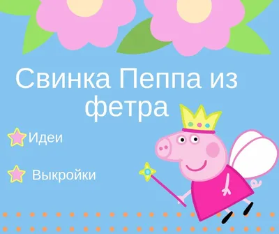 Peppa Pig: Игр.набор \"Дом на колесах для семьи Свинки Пеппы\": купить по  доступной цене в Алматы, Казахстане | Интернет-магазин Marwin