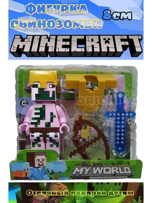 Minecraft Zombie Pigman Фигурка майкрафт Зомби Свинозомби пигман пигмен  свиночеловек оригинал Mattel (ID#1265840784), цена: 1534 ₴, купить на  Prom.ua
